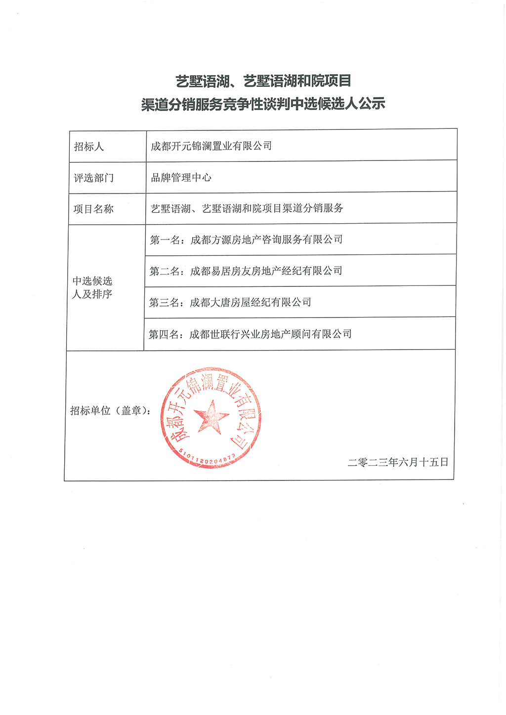 微信图片_20230619101734