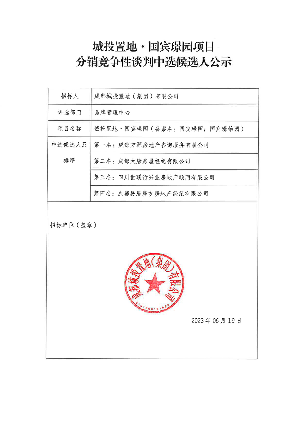 微信图片_20230619165421