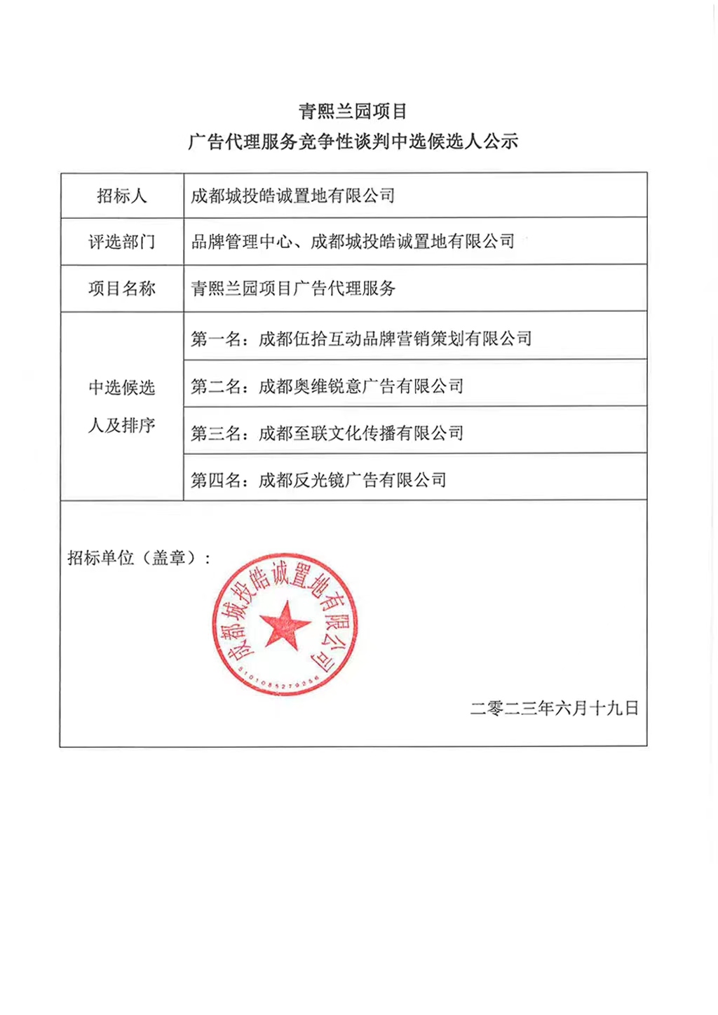 微信图片_20230628141202