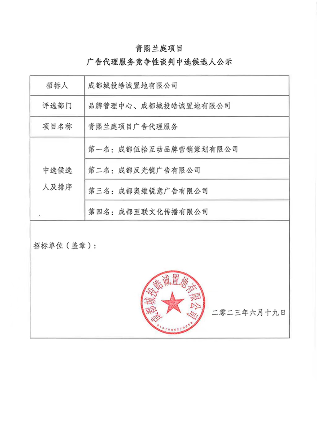 微信图片_20230628141217