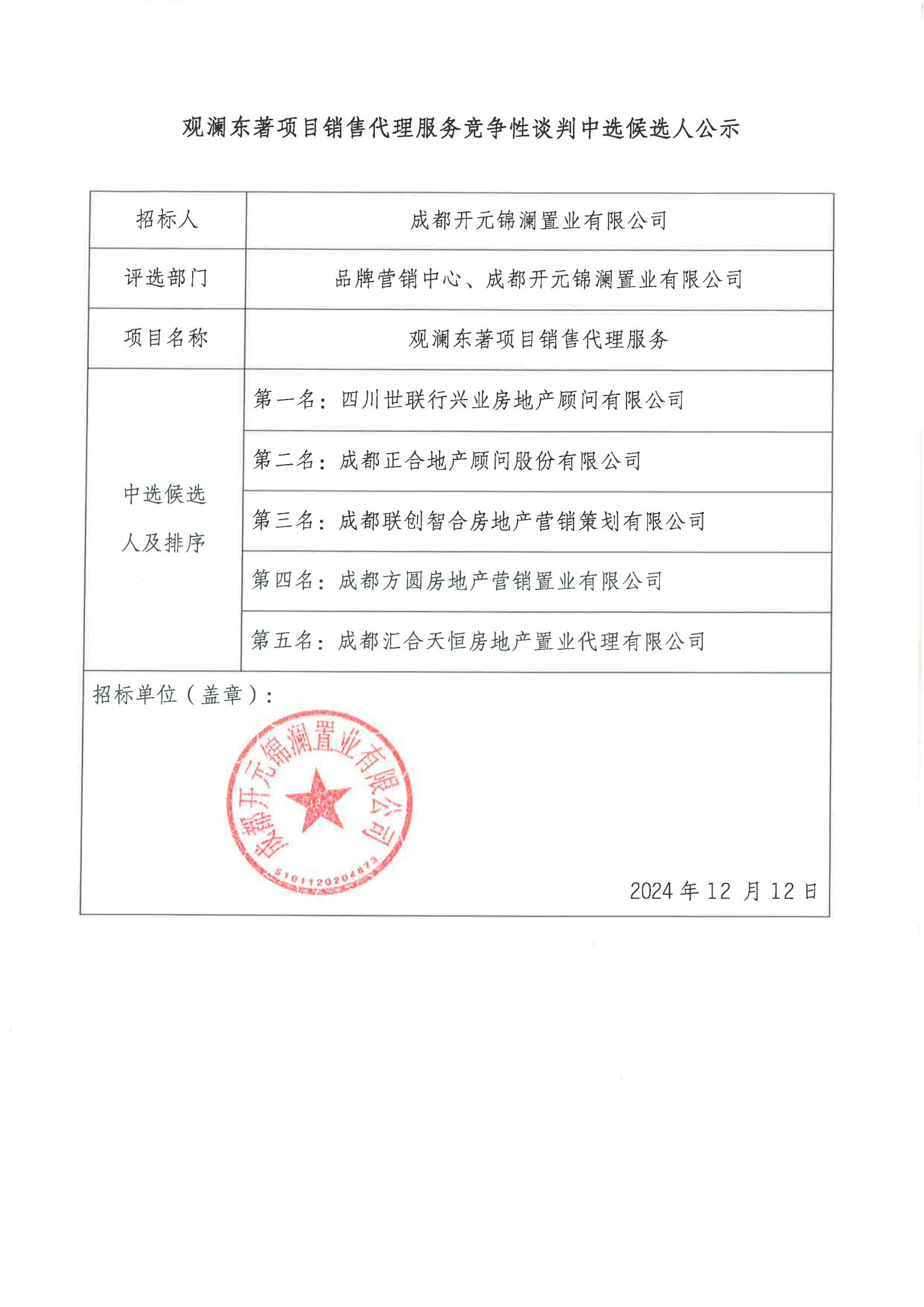 微信图片_20241212104233