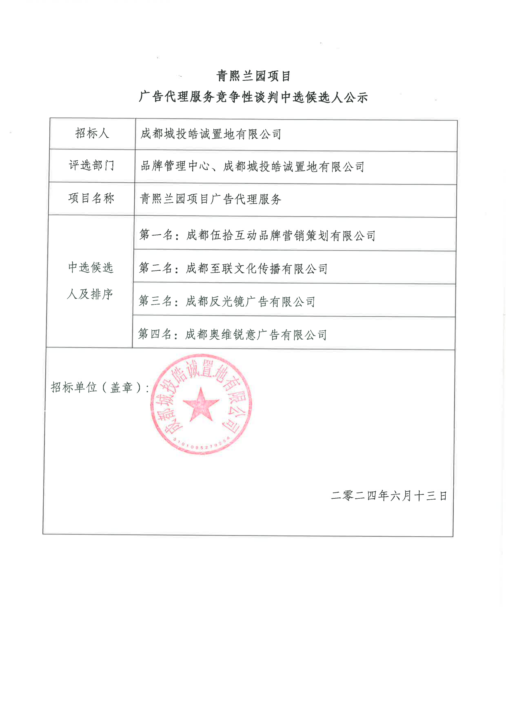 微信图片_20240625142103