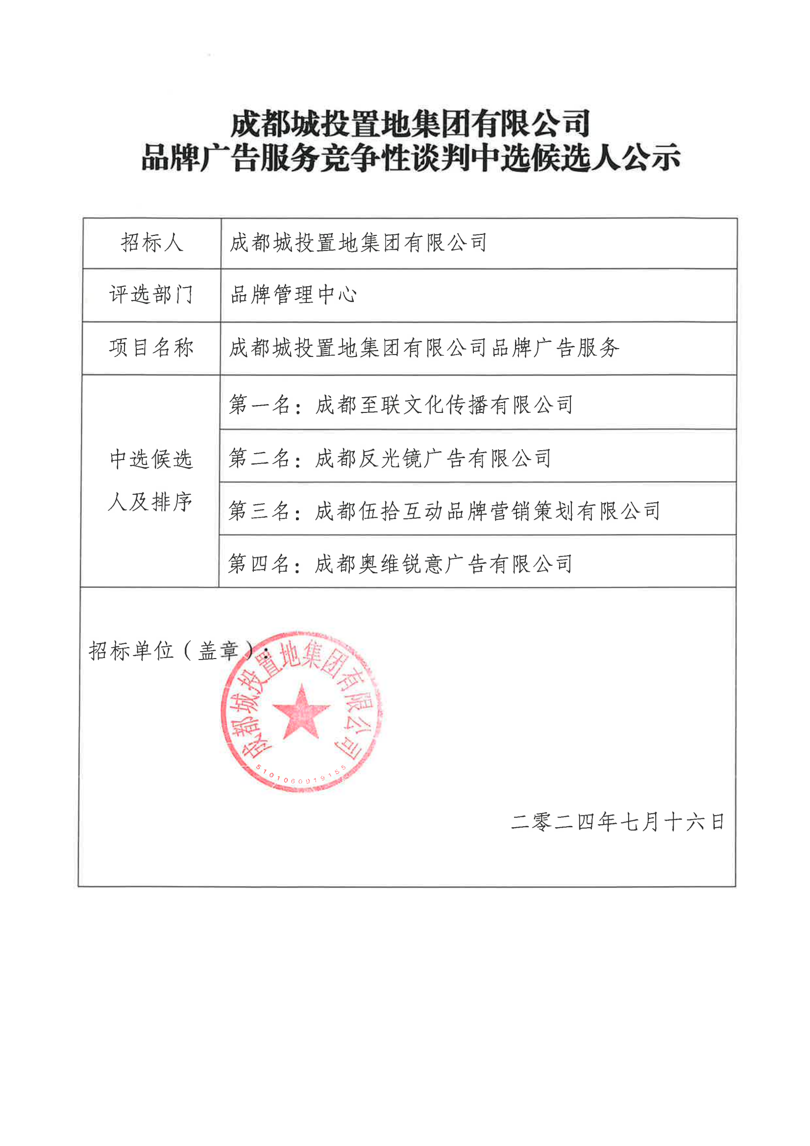 微信图片_20240716145326