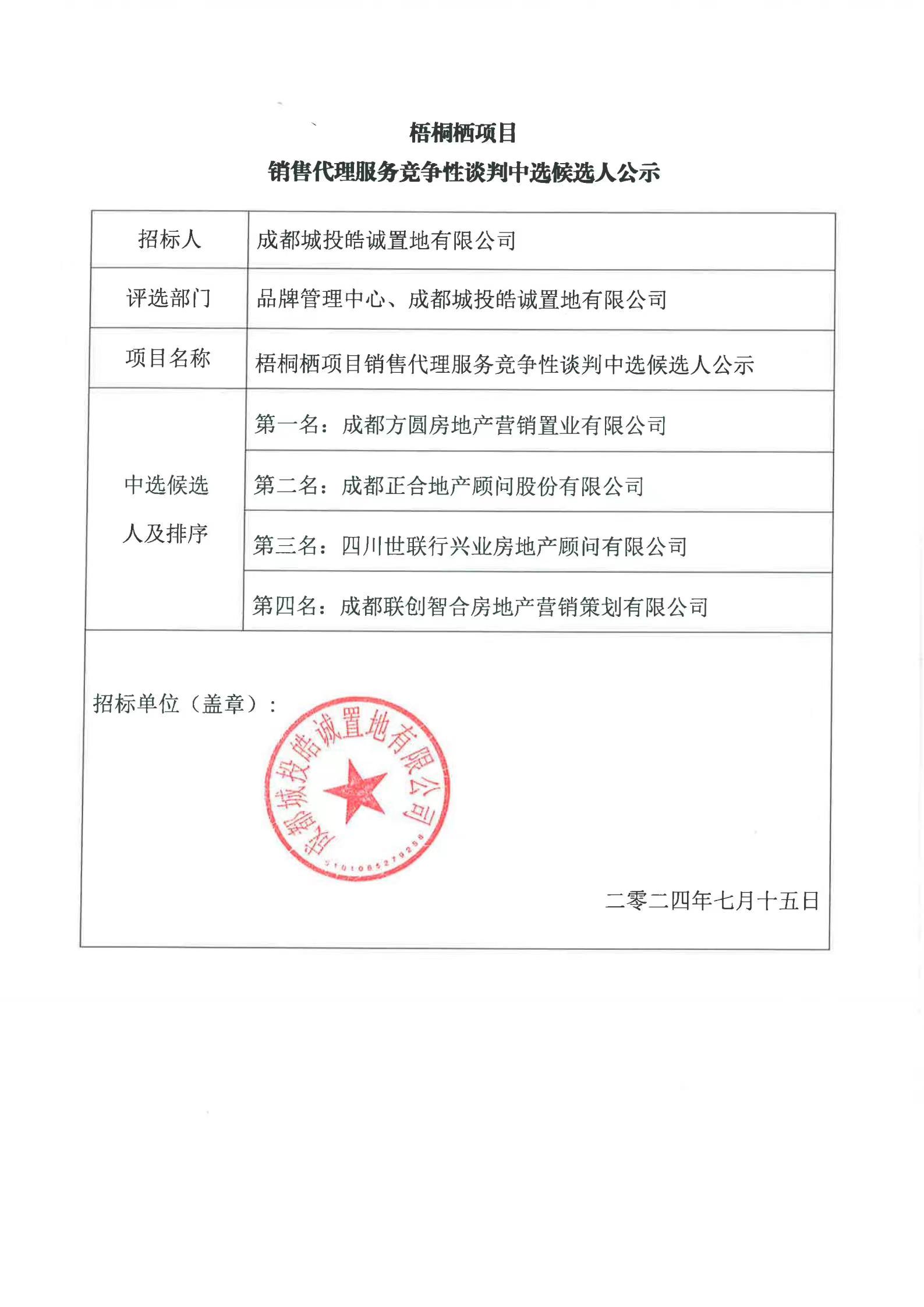 微信图片_20240716160211