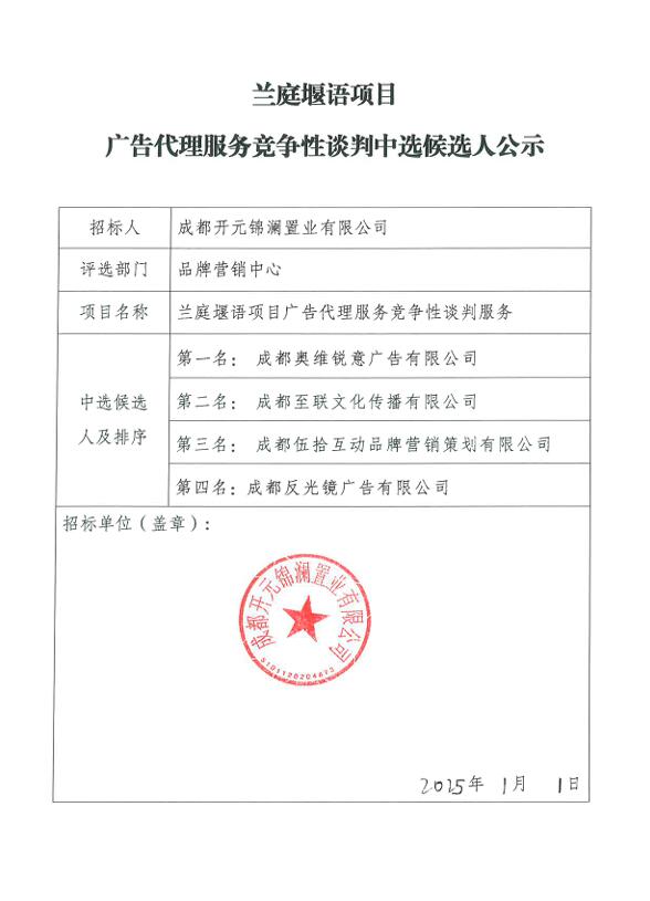 QQ截图20250106145719