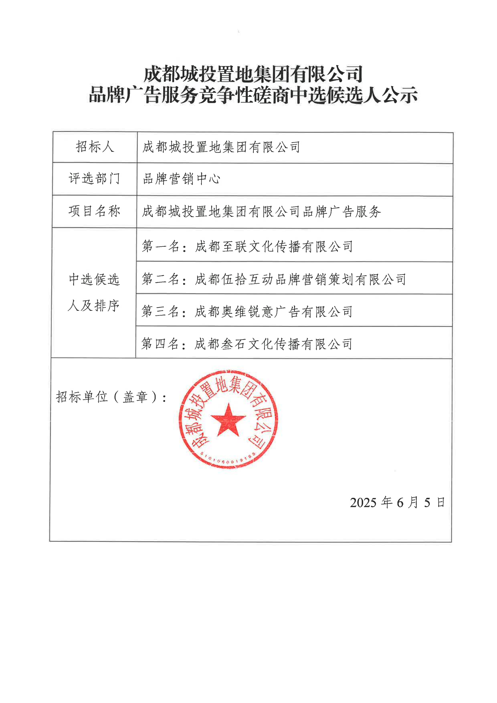 微信图片_2025-06-09_133520_362