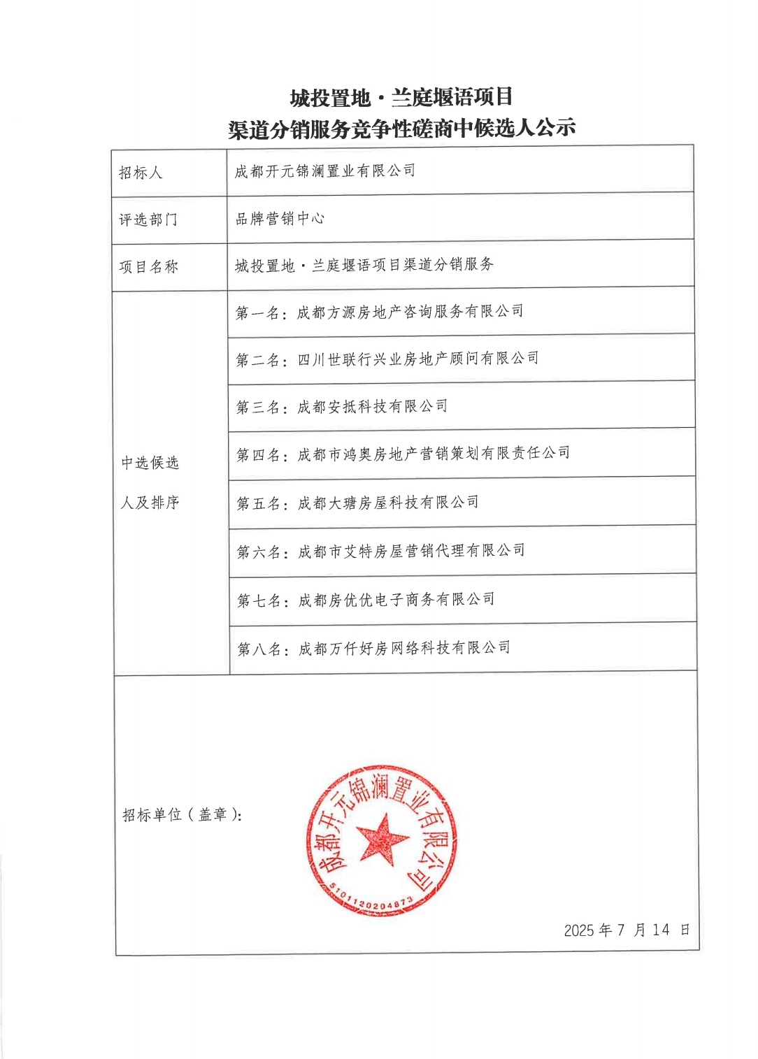 微信图片_20250717122421