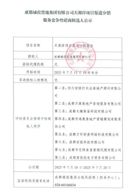 QQ截图20250717154230